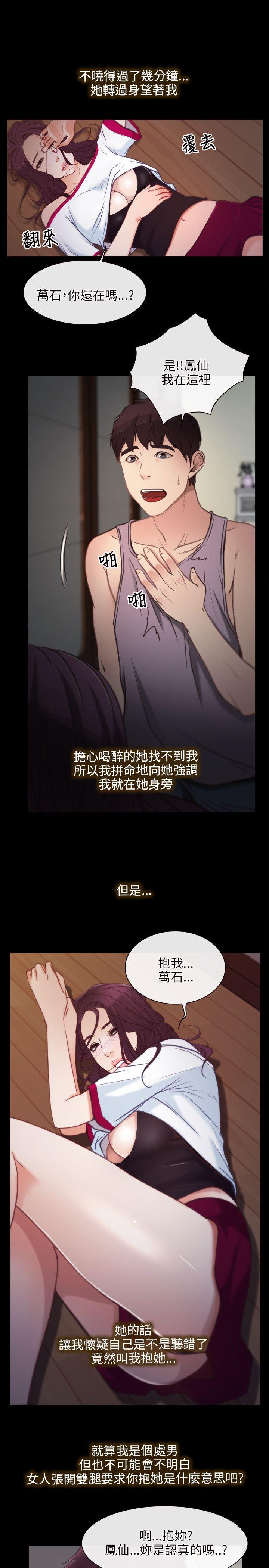 初恋物语第1话P29