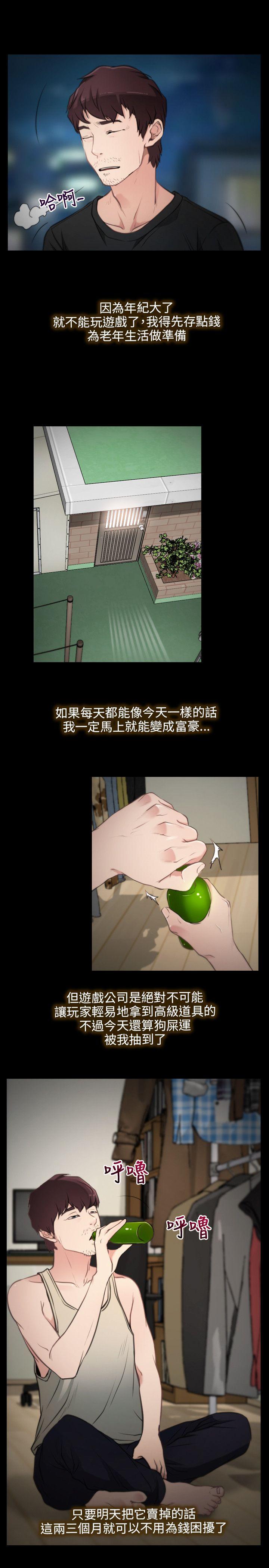 初恋物语第1话P9