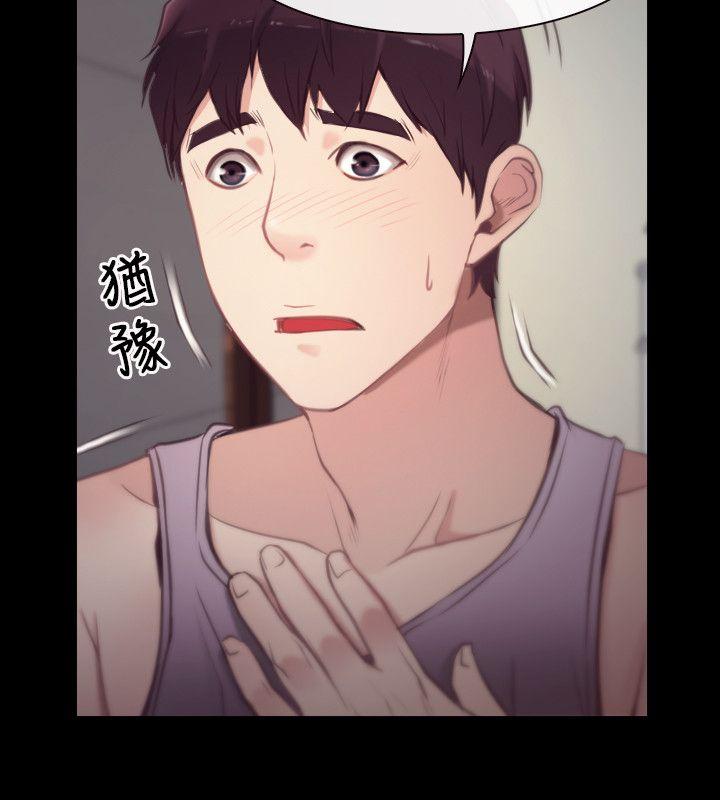 初恋物语第1话P30