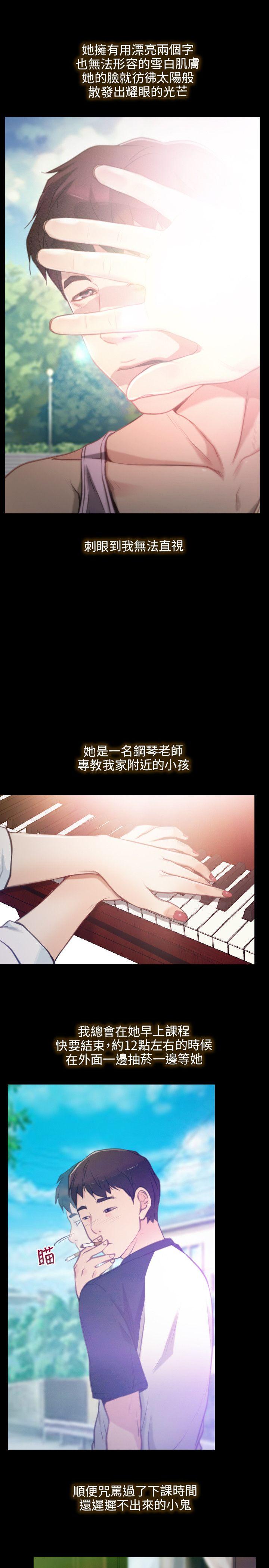 初恋物语第1话P15