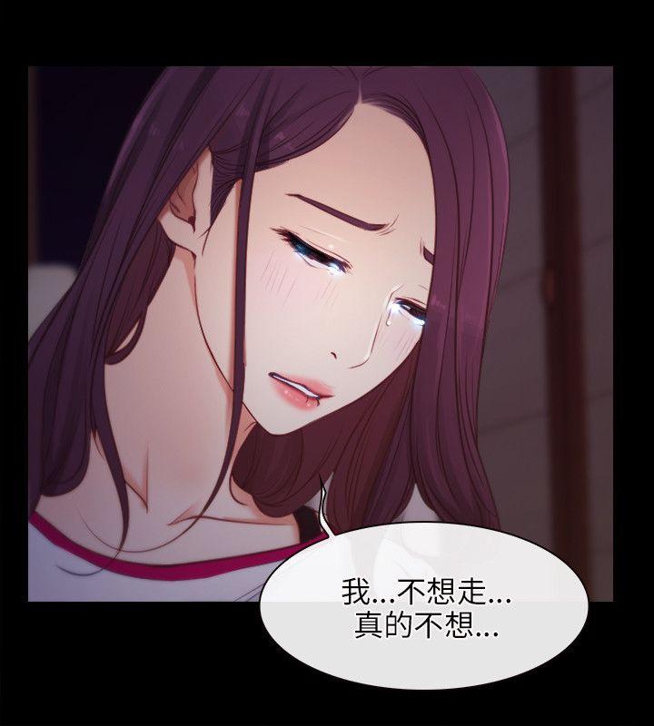 初恋物语第1话P26