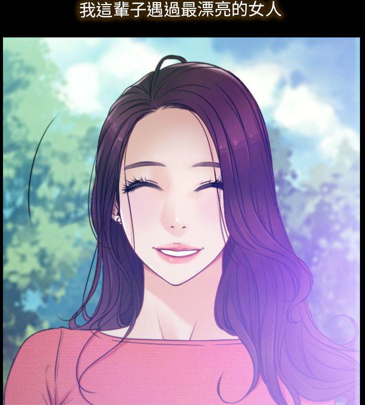 初恋物语第1话P14