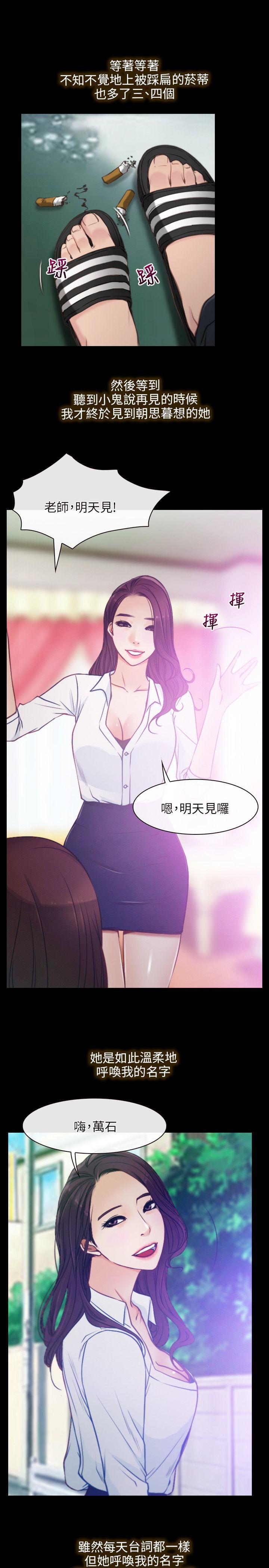 初恋物语第1话P17