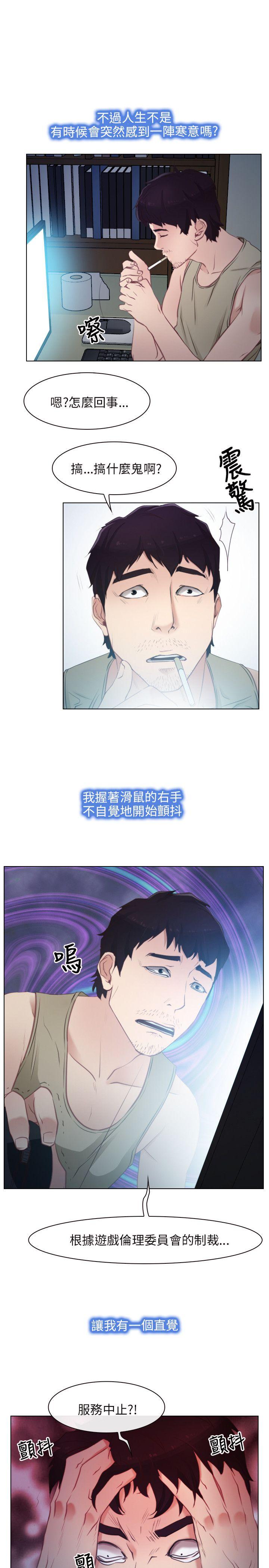 初恋物语第2话P17