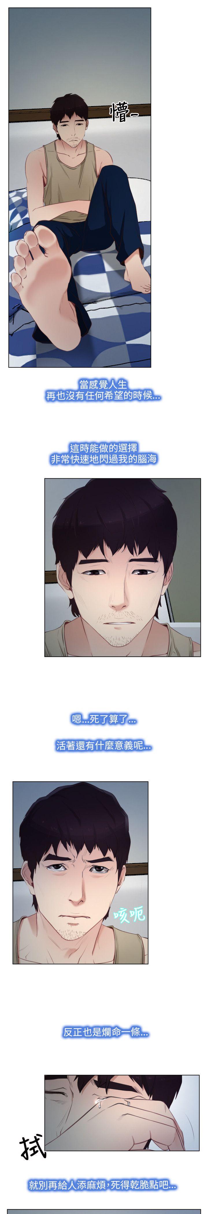 初恋物语第2话P20