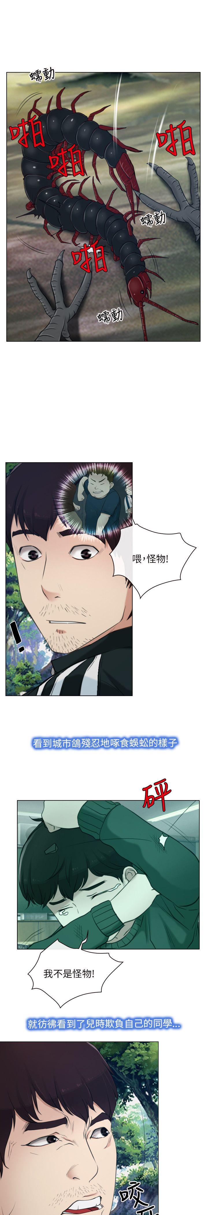 初恋物语第2话P34