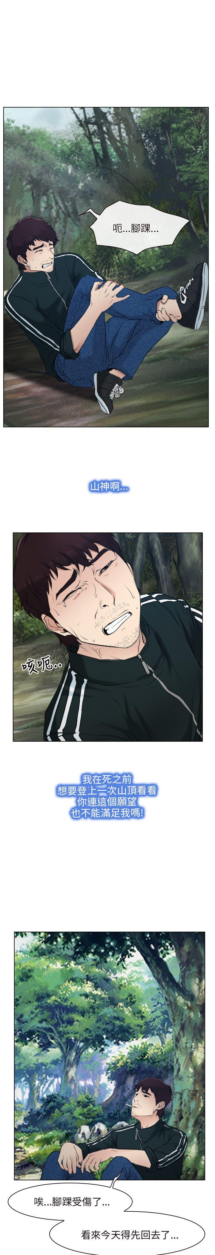 初恋物语第2话P30