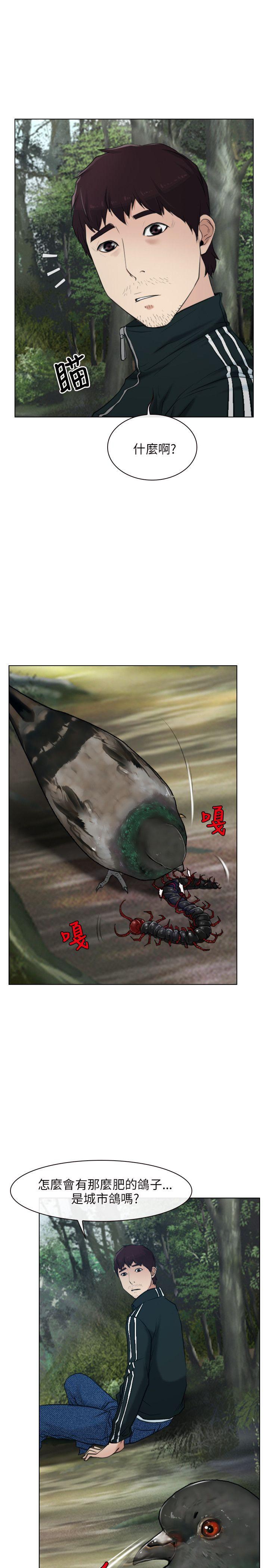 初恋物语第2话P32