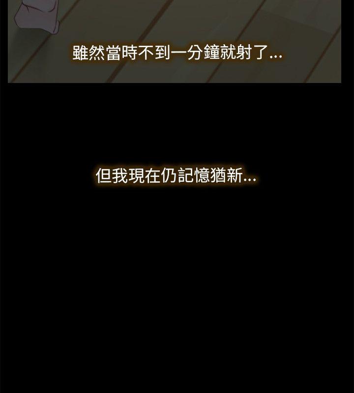 初恋物语第2话P14