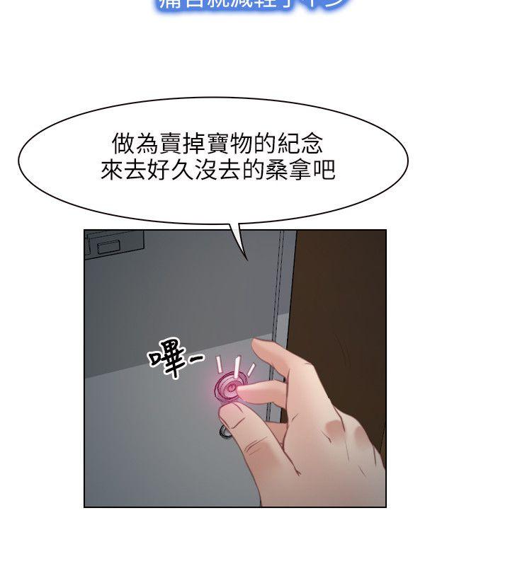 初恋物语第2话P16