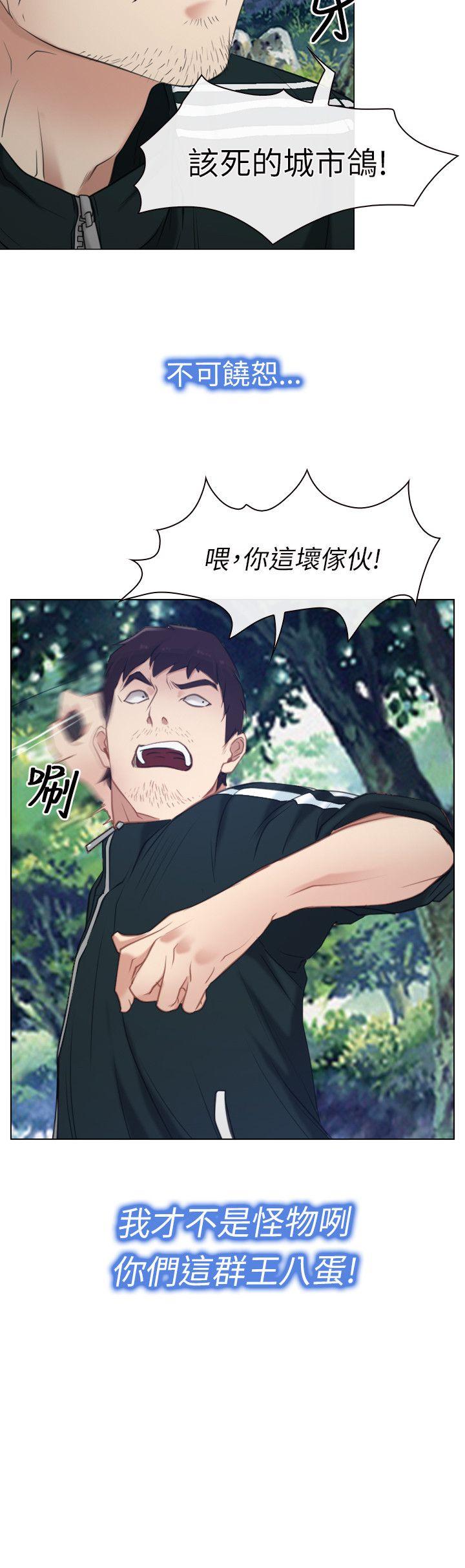 初恋物语第2话P35