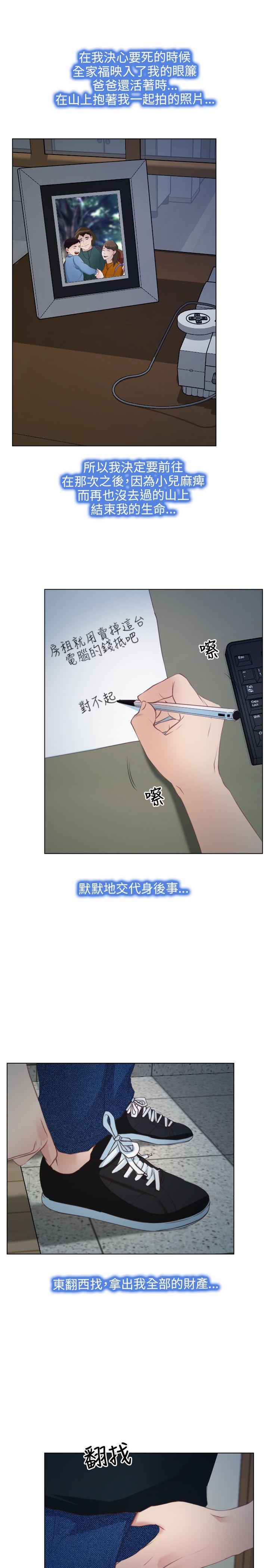 初恋物语第2话P22