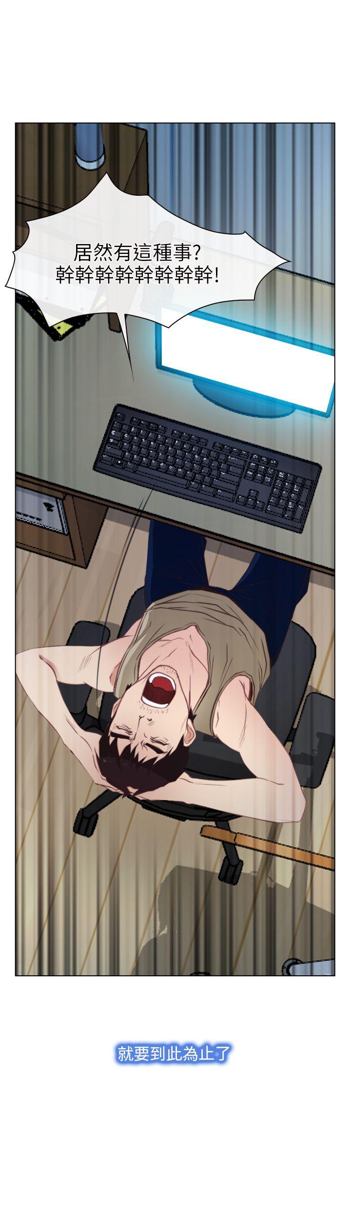 初恋物语第2话P19