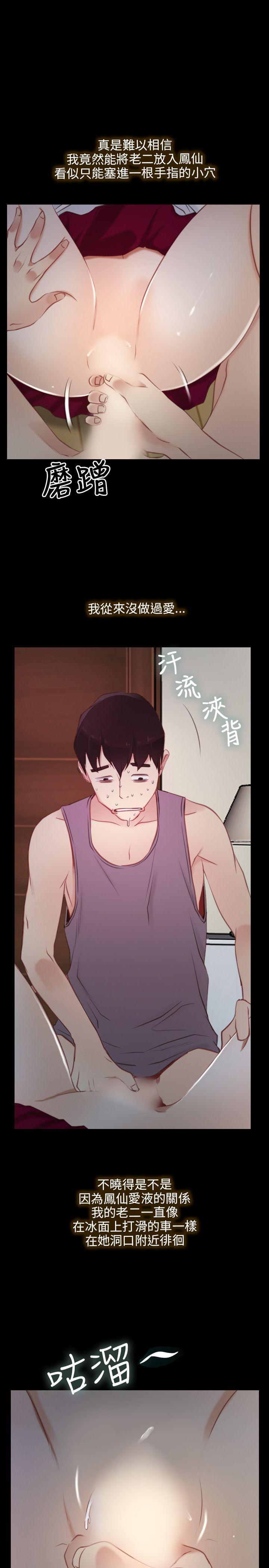 初恋物语第2话P9