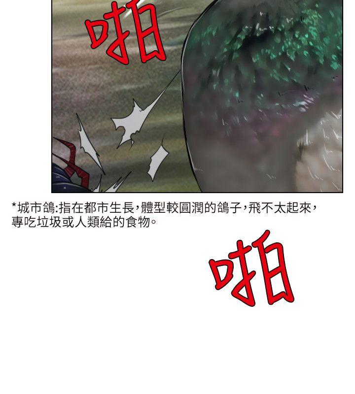 初恋物语第2话P33