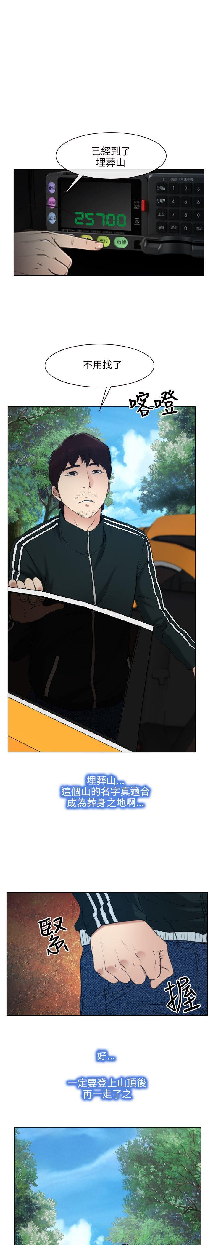 初恋物语第2话P26