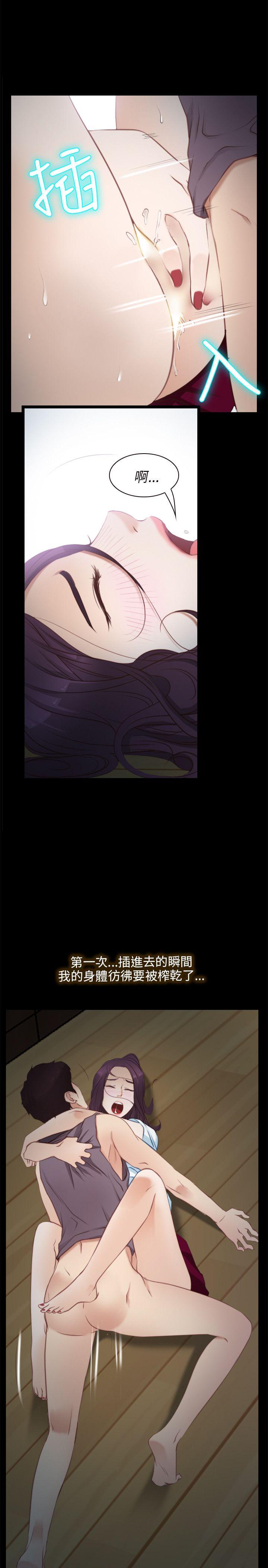 初恋物语第2话P13