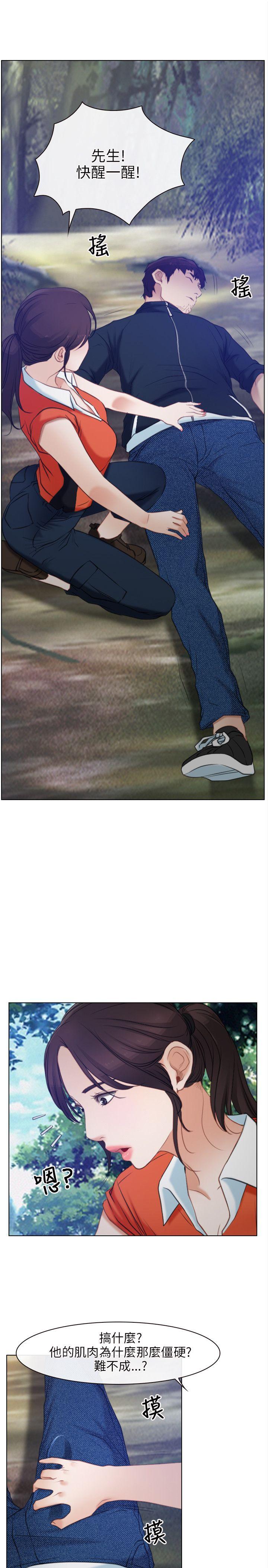 初恋物语第3话P23