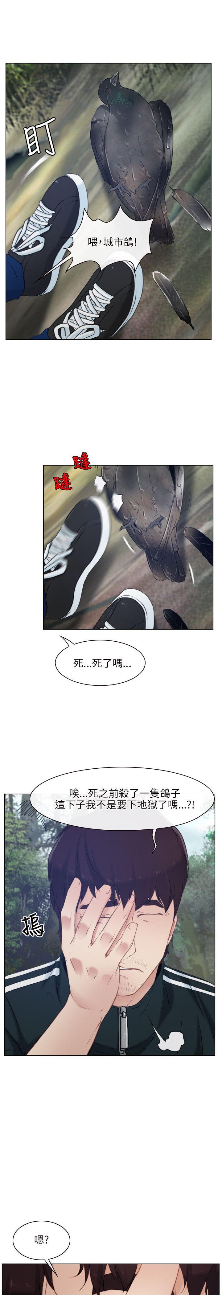 初恋物语第3话P7