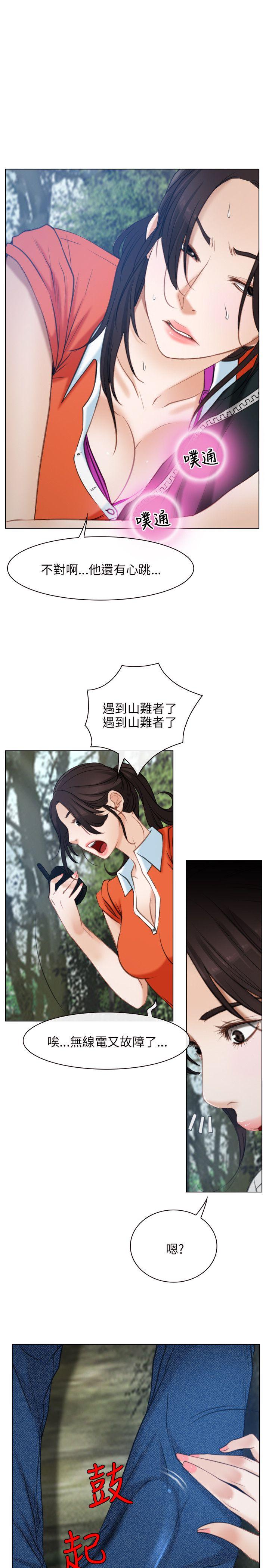 初恋物语第3话P25