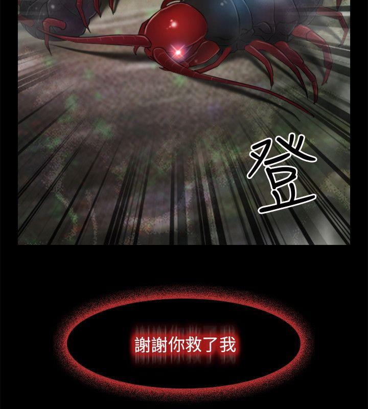 初恋物语第3话P14