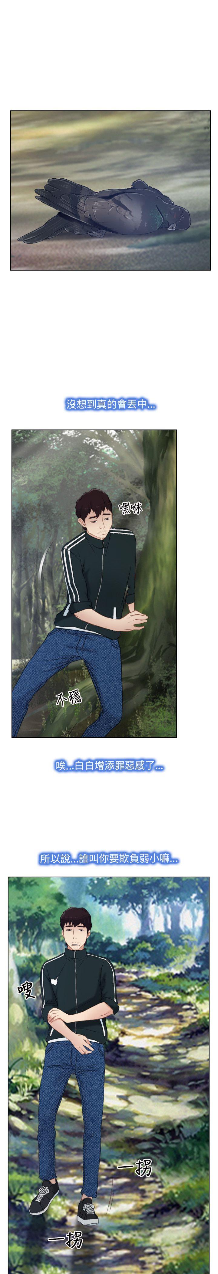 初恋物语第3话P5