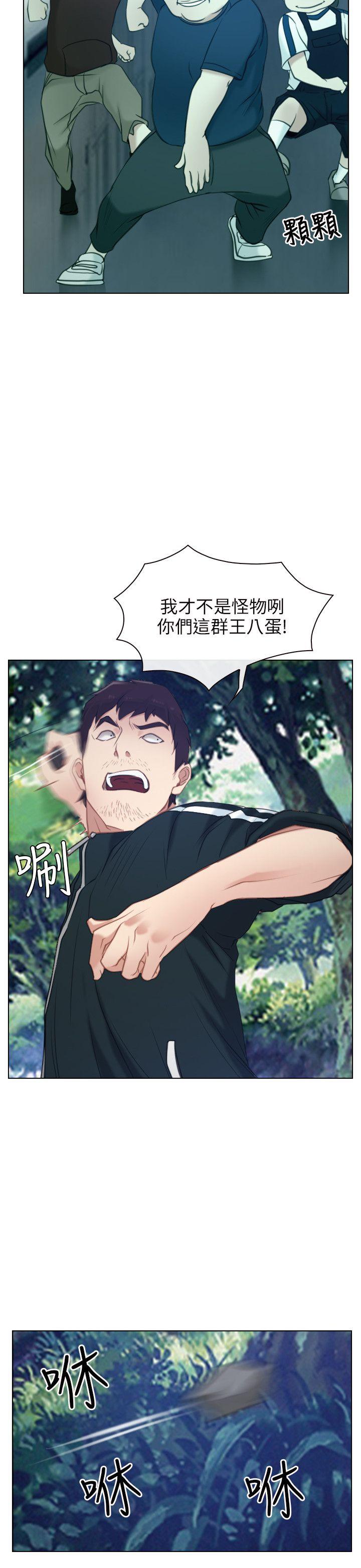 初恋物语第3话P2