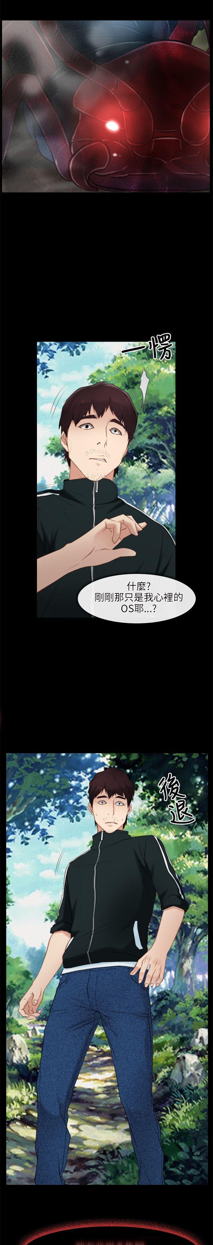 初恋物语第3话P17