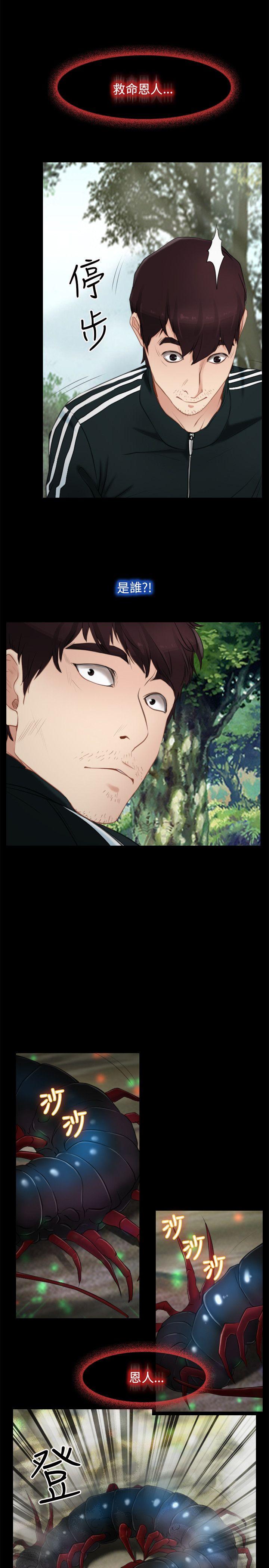 初恋物语第3话P13