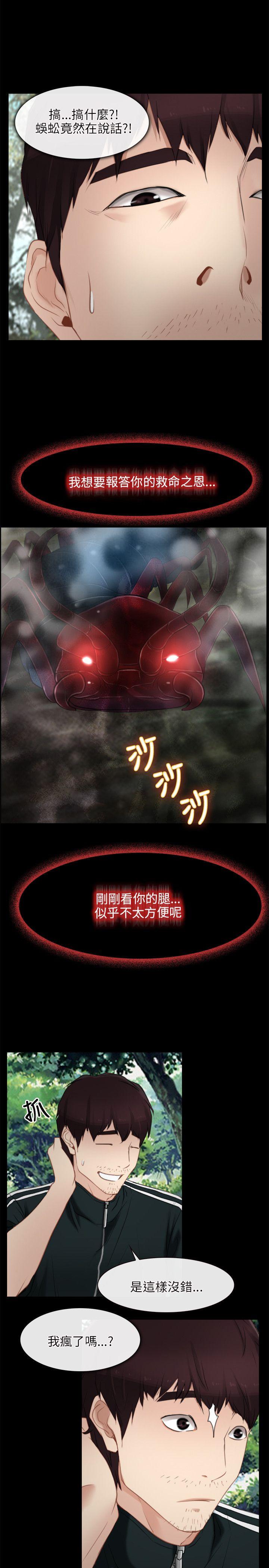 初恋物语第3话P15