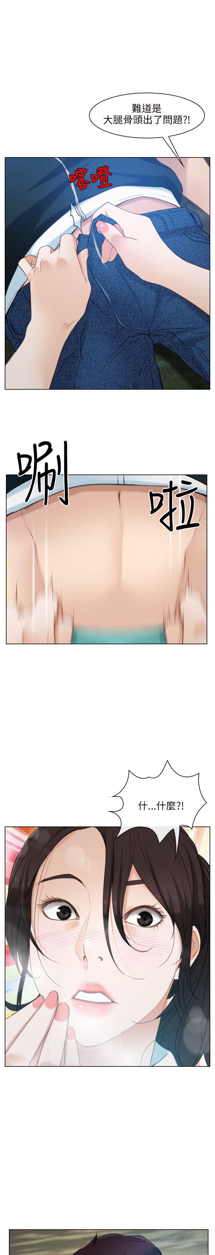 初恋物语第3话P29