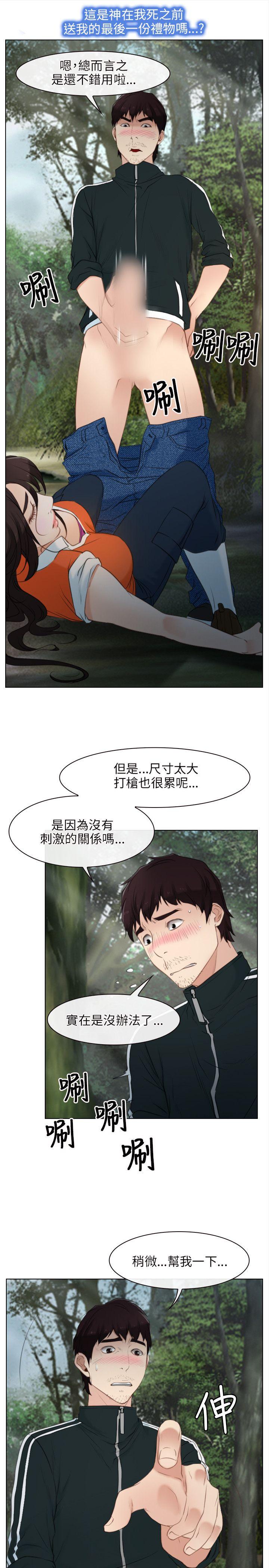 初恋物语第4话P17