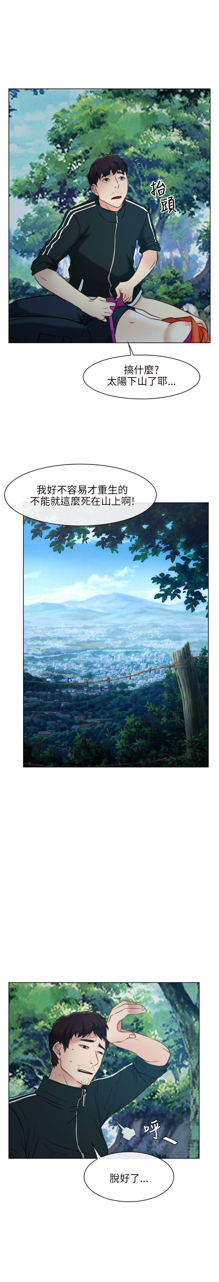 初恋物语第4话P25