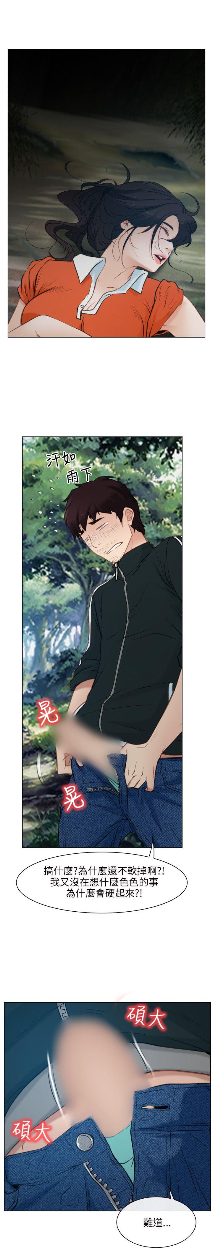 初恋物语第4话P7