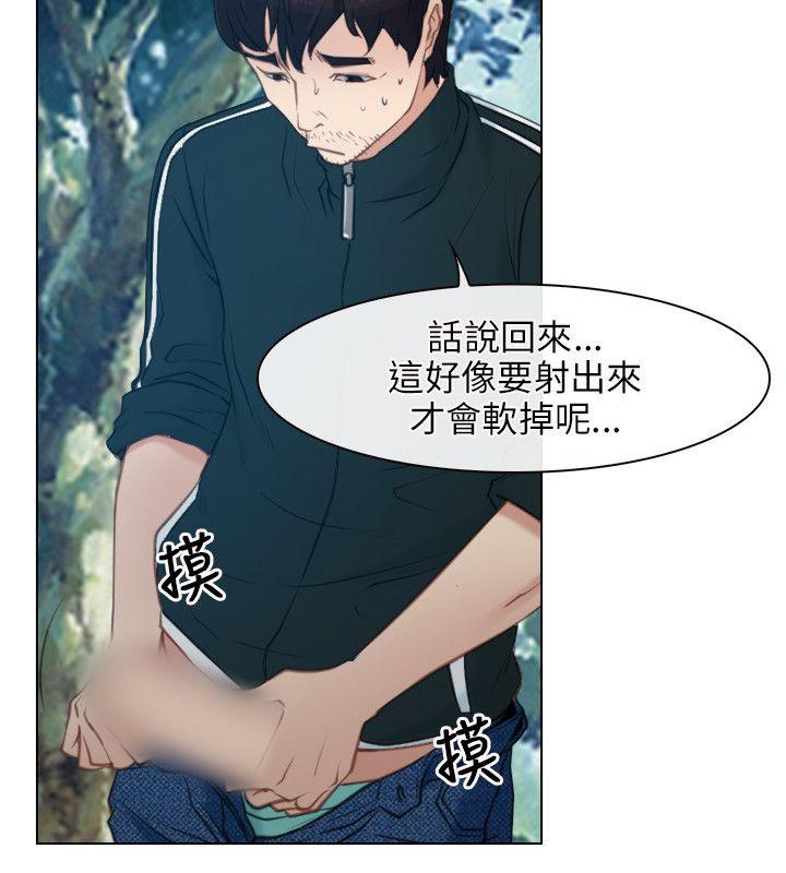 初恋物语第4话P10