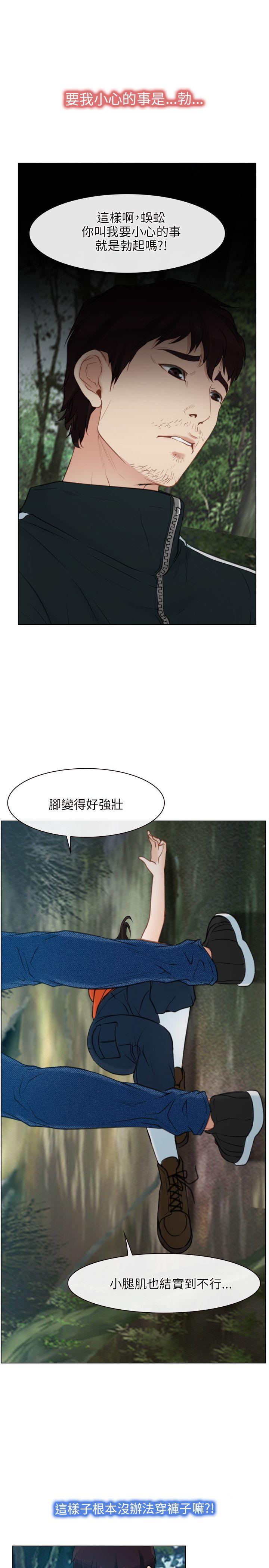 初恋物语第4话P9