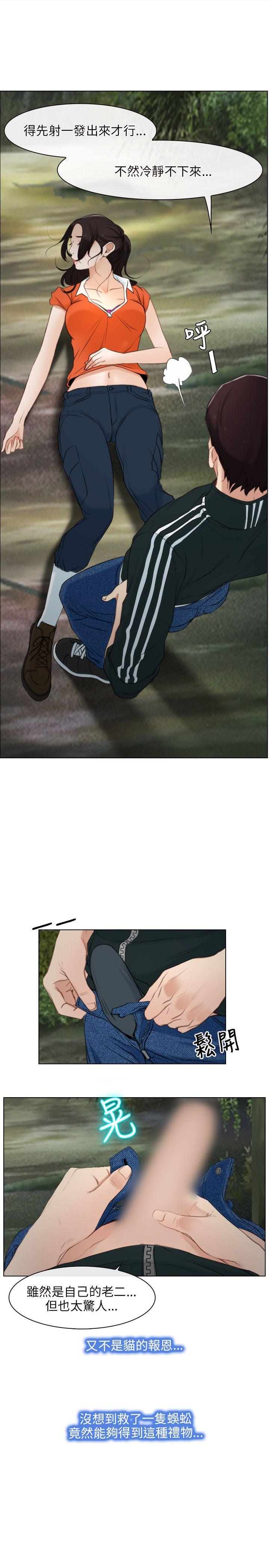 初恋物语第4话P15