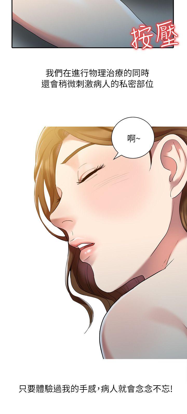 销魂之手第1话P5