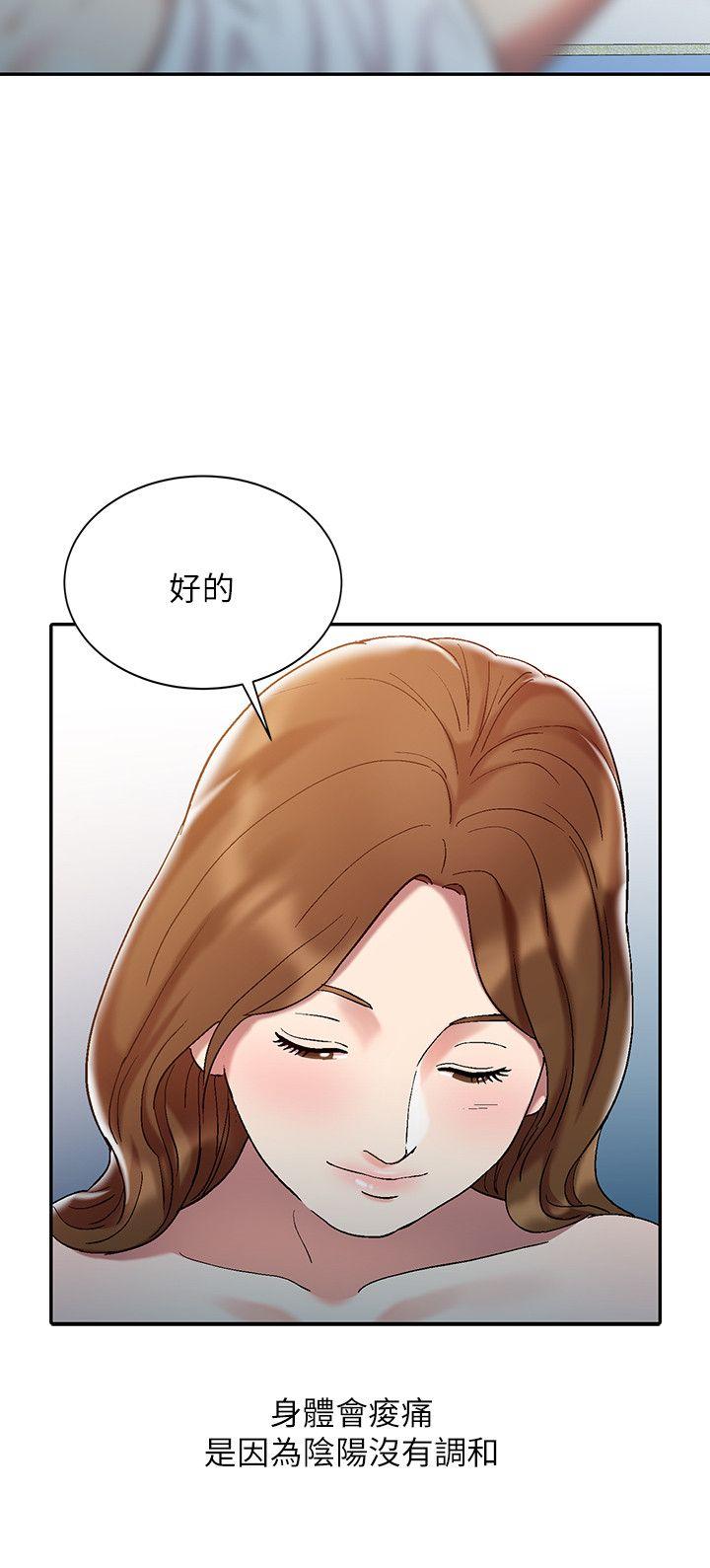 销魂之手第1话P11