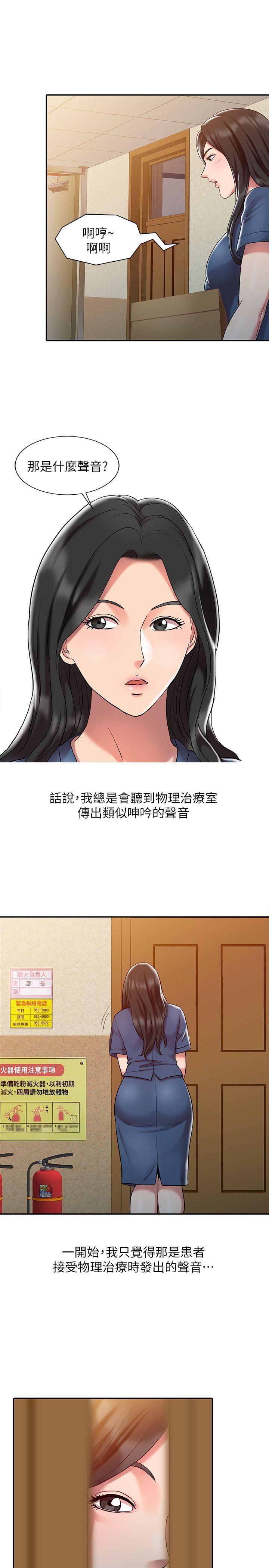 销魂之手第1话P18