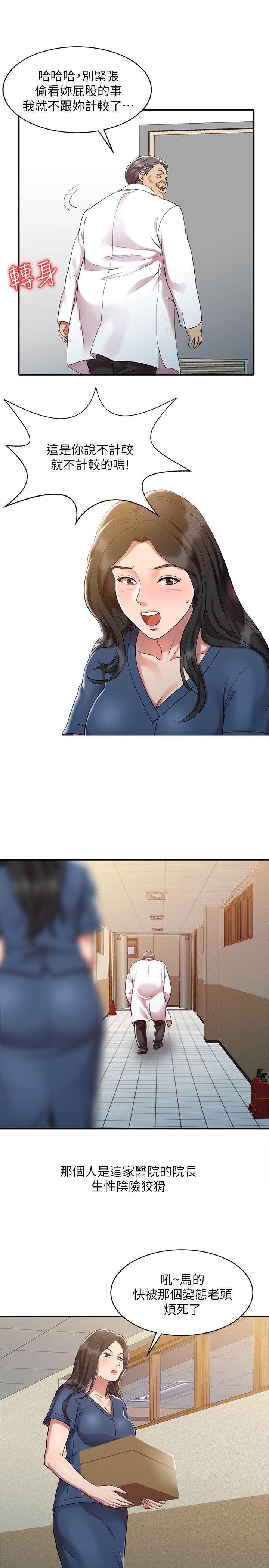 销魂之手第1话P16