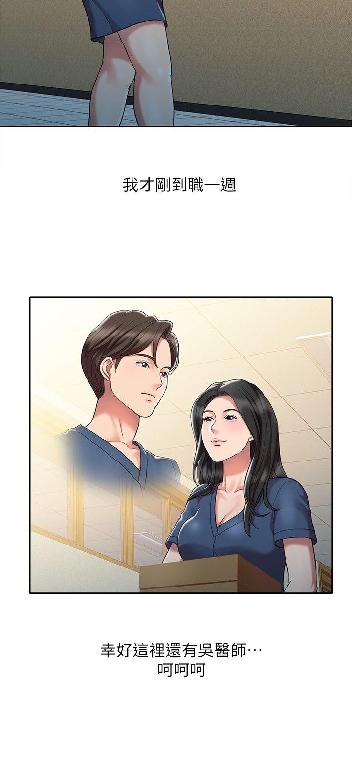 销魂之手第1话P17