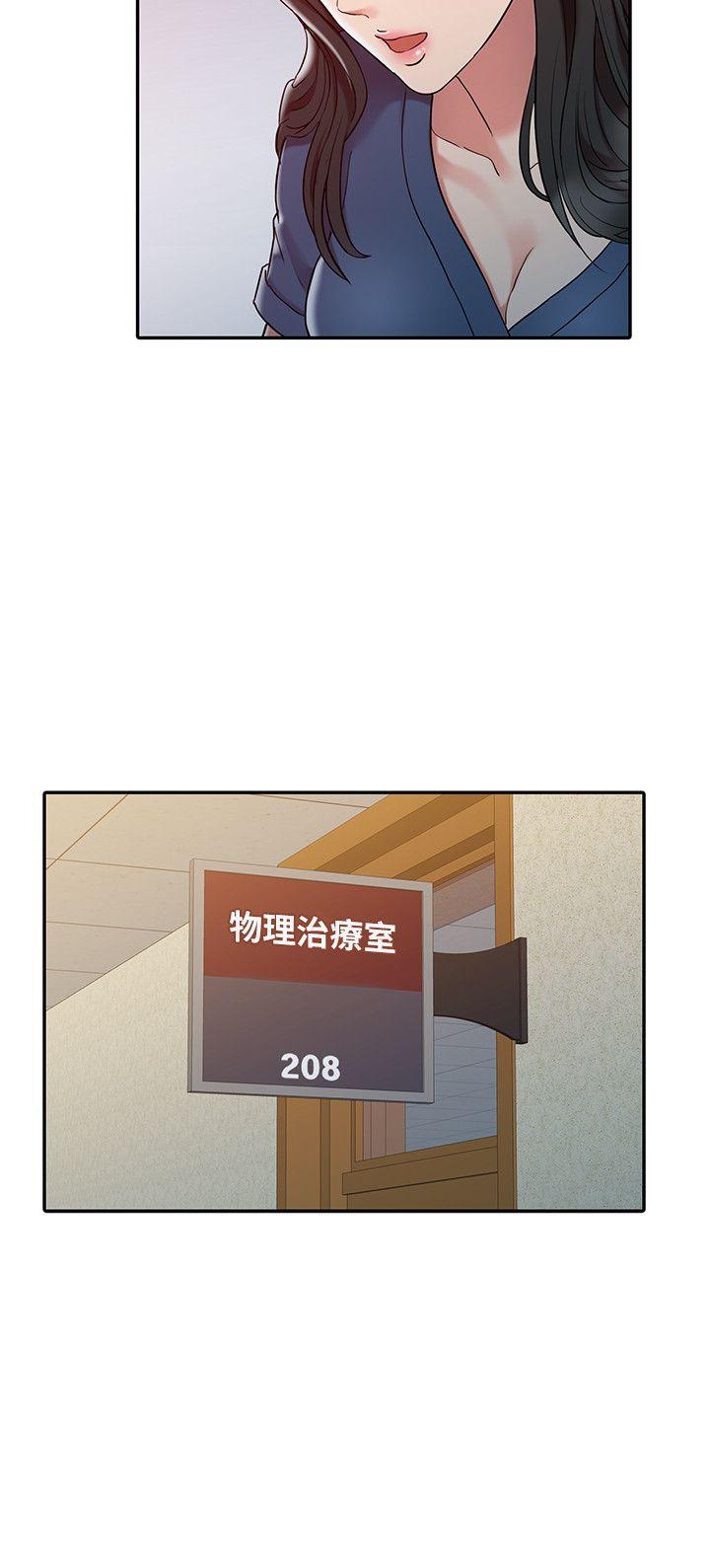 销魂之手第2话P8