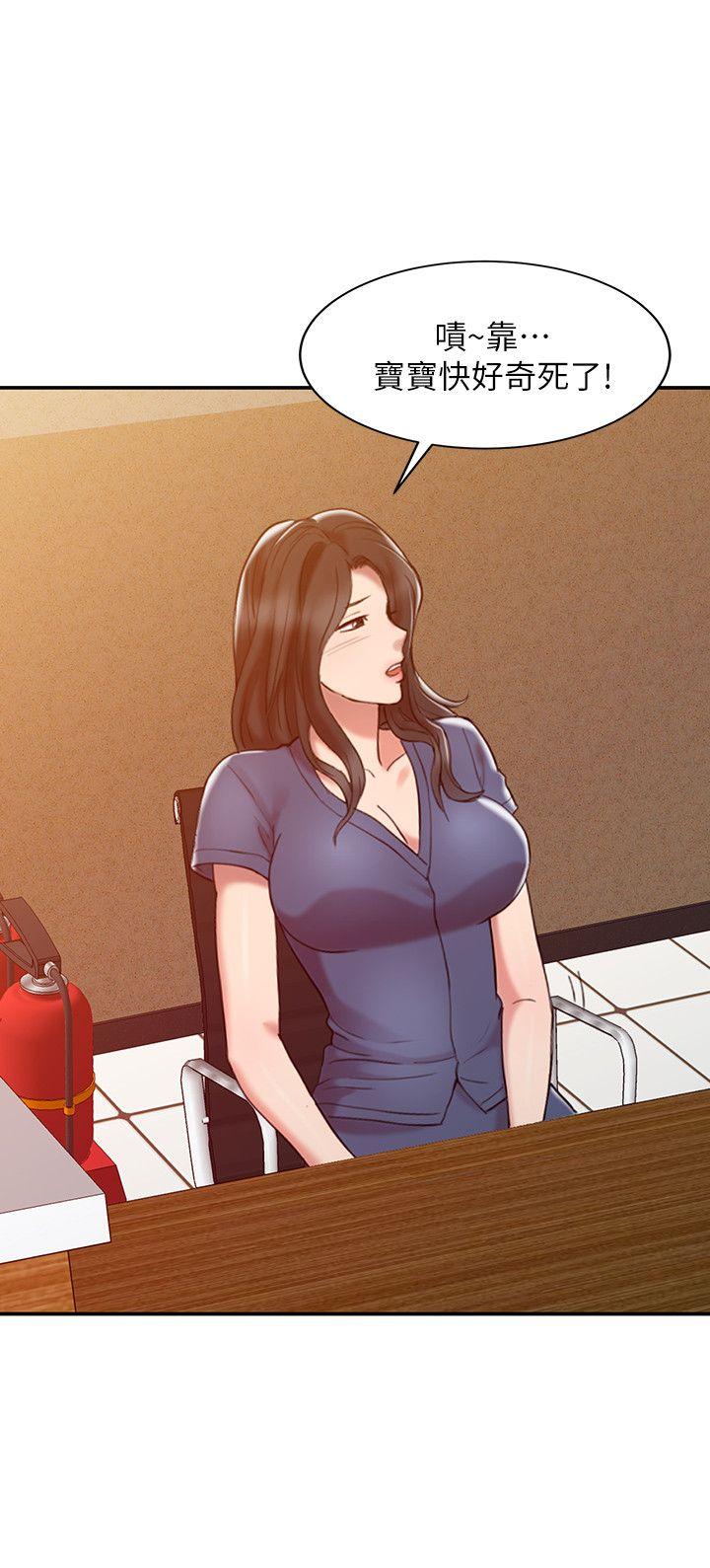 销魂之手第2话P22