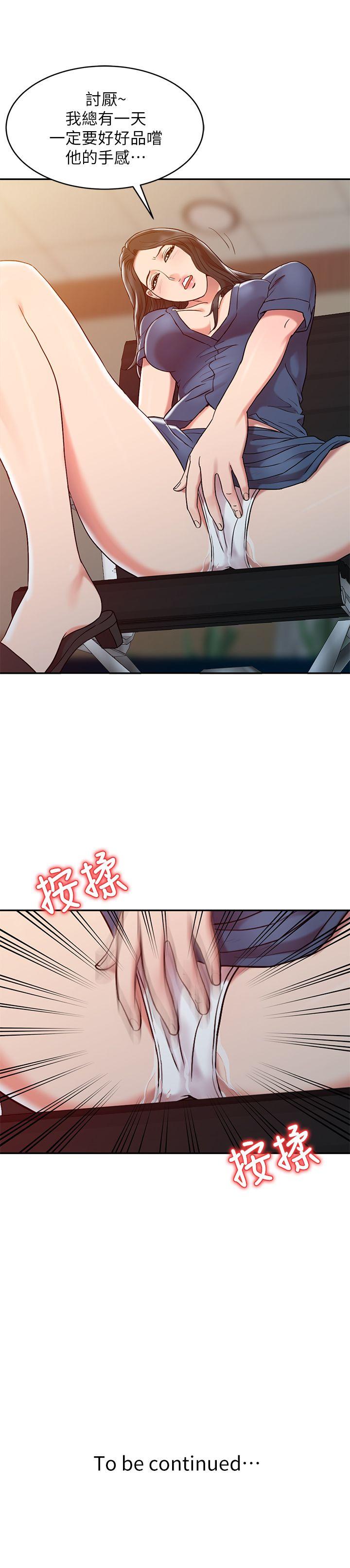 销魂之手第2话P23