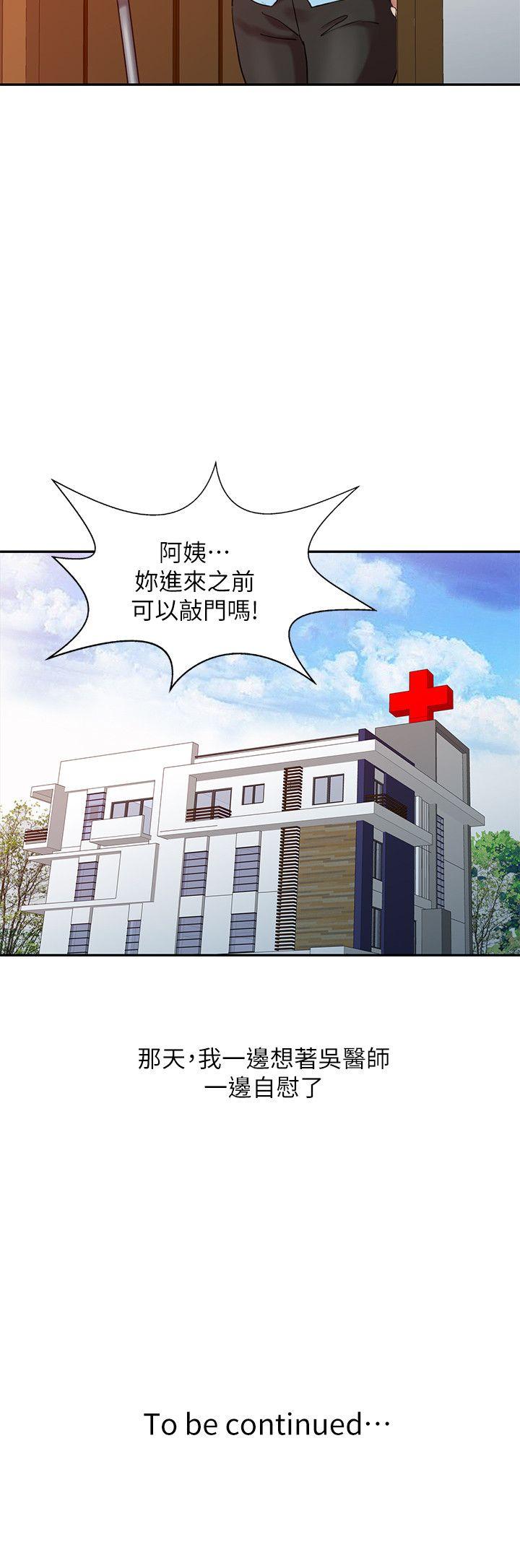 销魂之手第3话P24