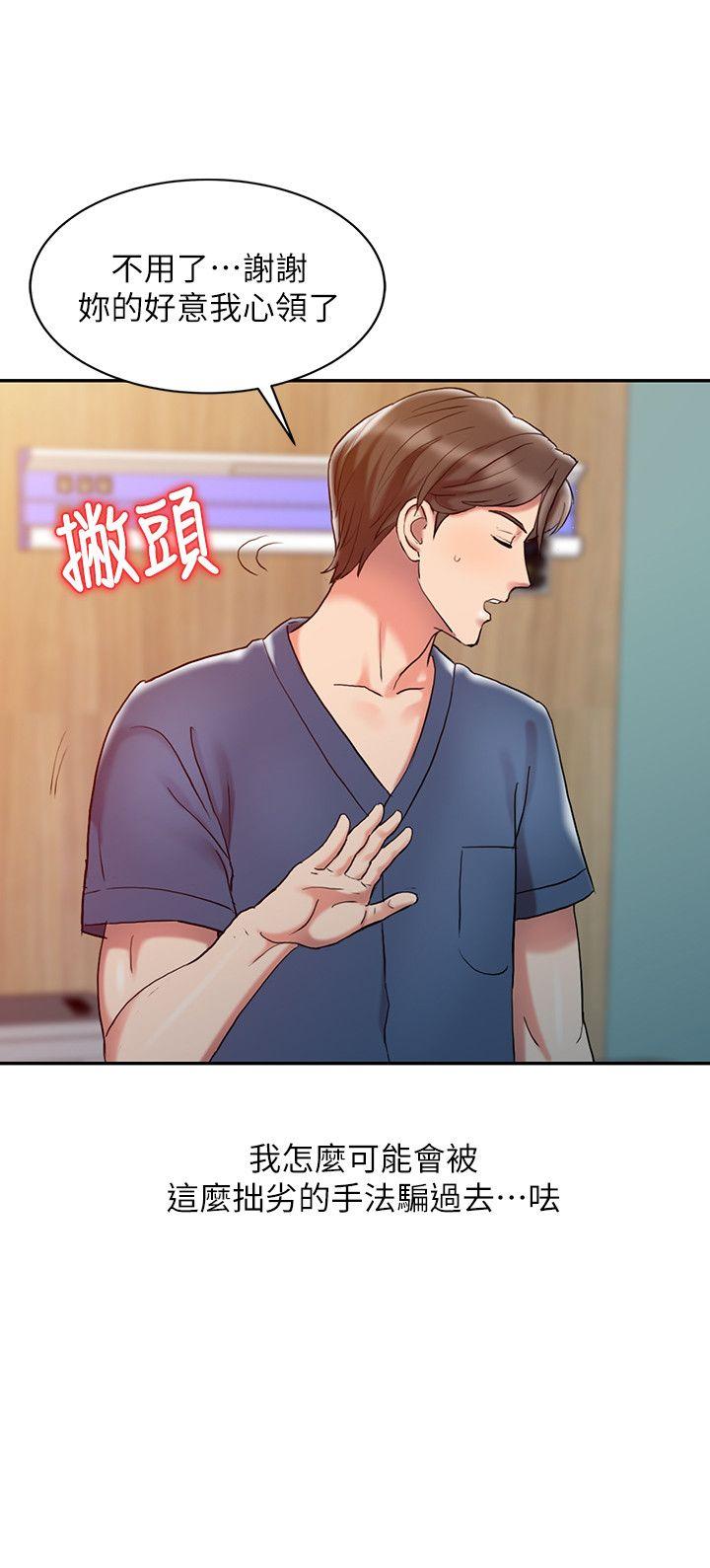 销魂之手第3话P12