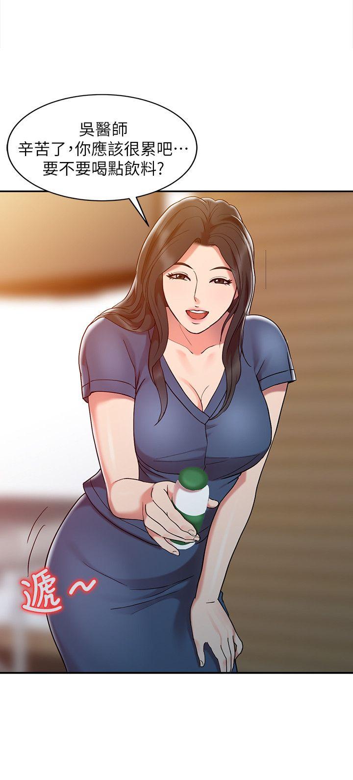 销魂之手第3话P10