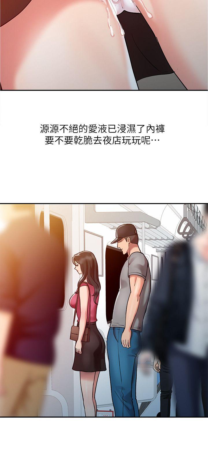 销魂之手第4话P6