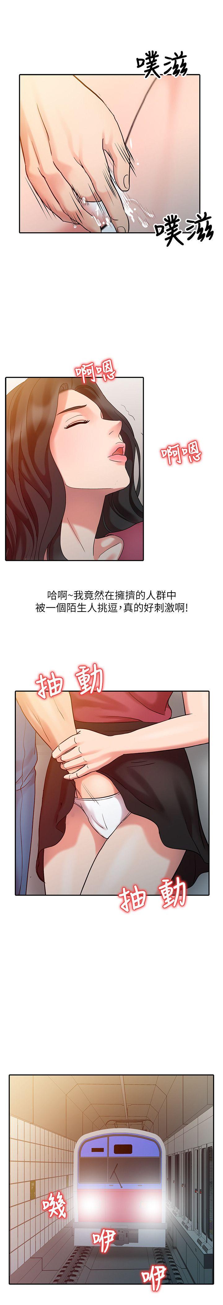 销魂之手第4话P13